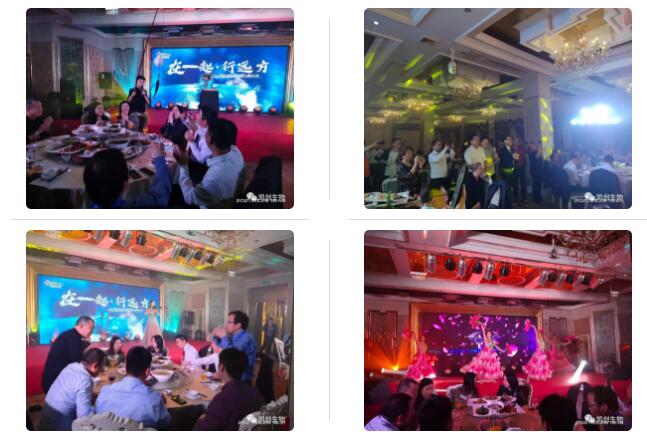 山城晚宴，深度交流